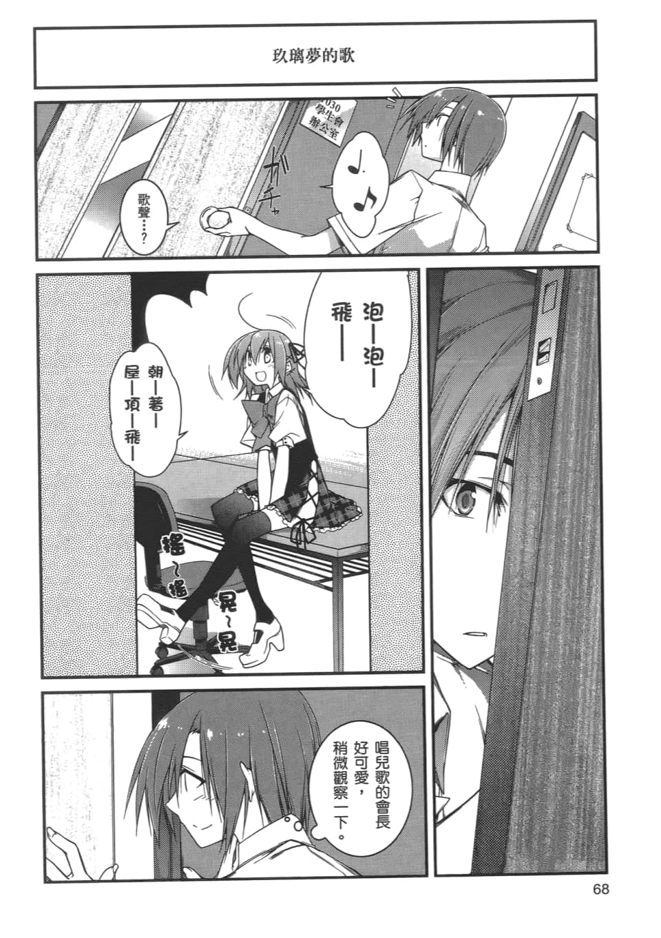 Page 70