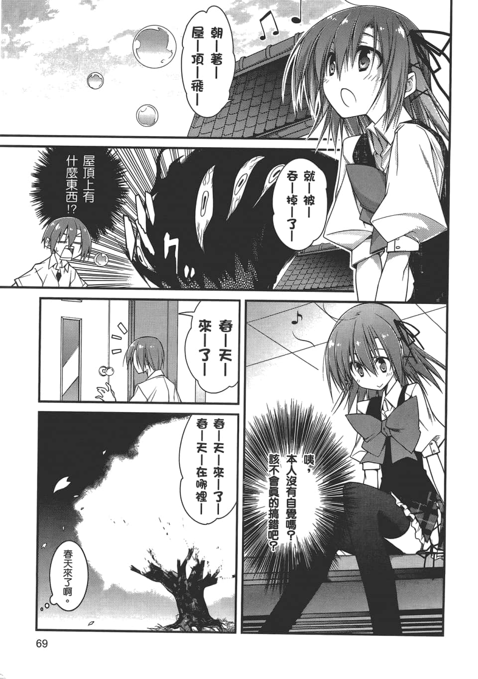 Page 71
