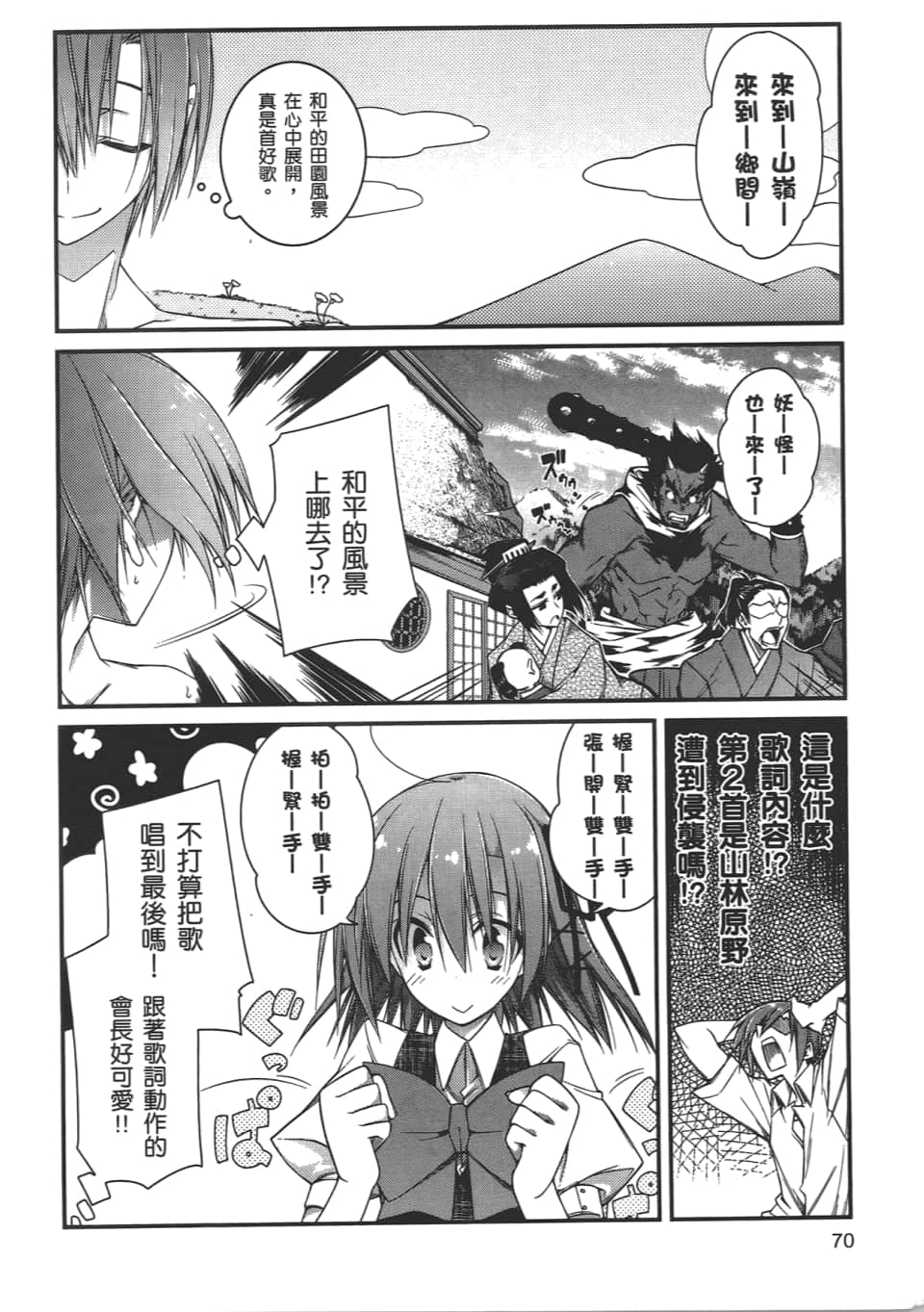 Page 72