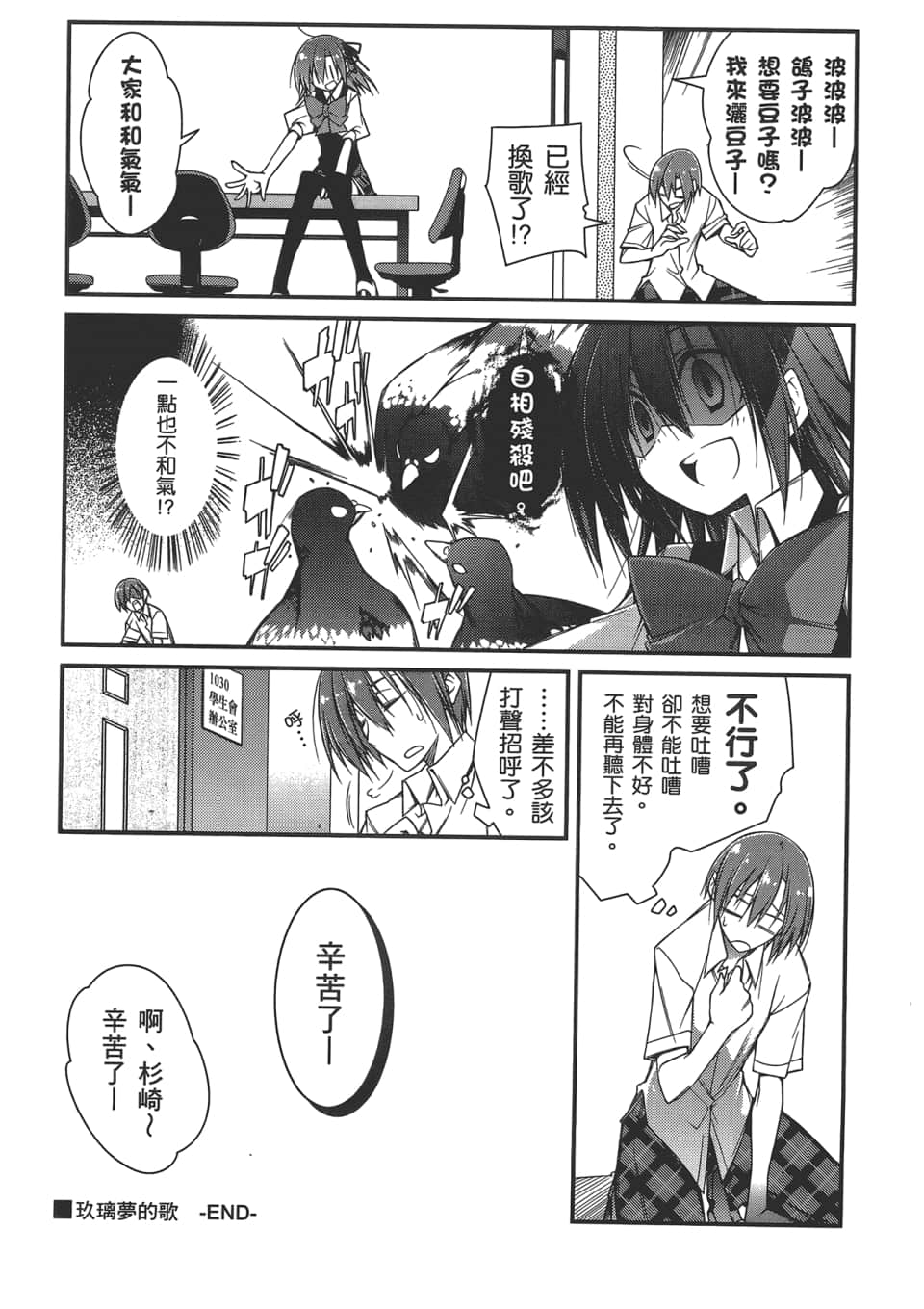 Page 75