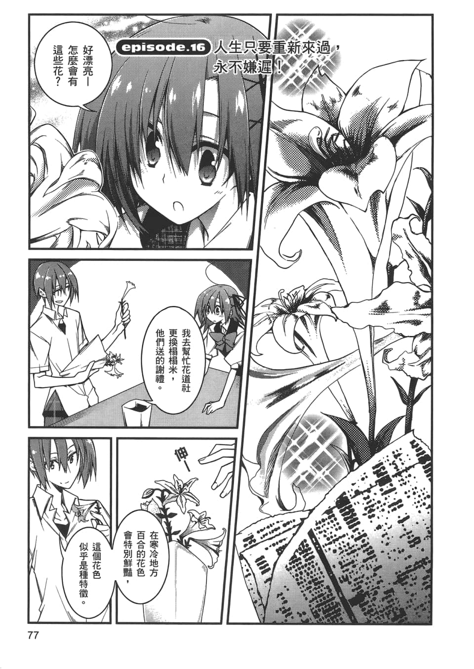 Page 79