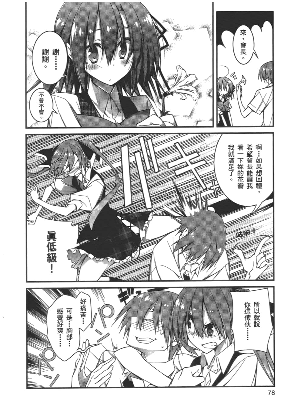 Page 80