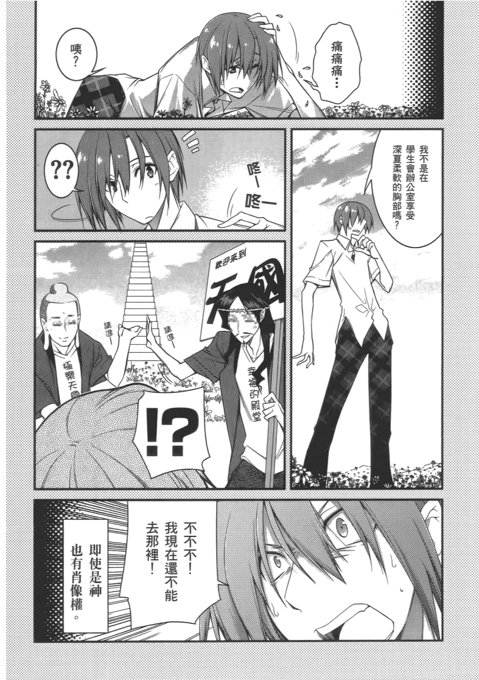 Page 82