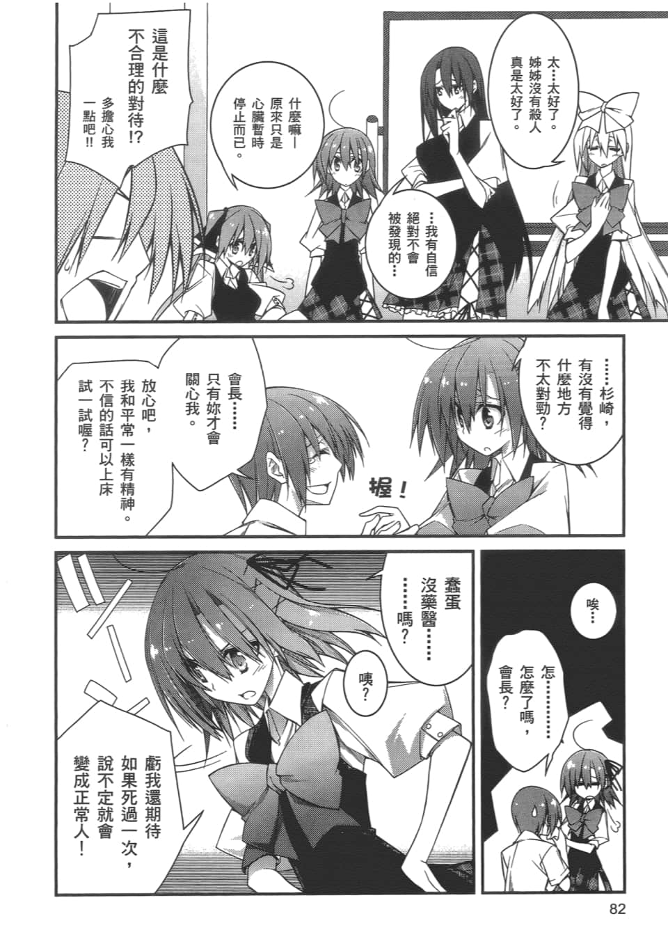 Page 84