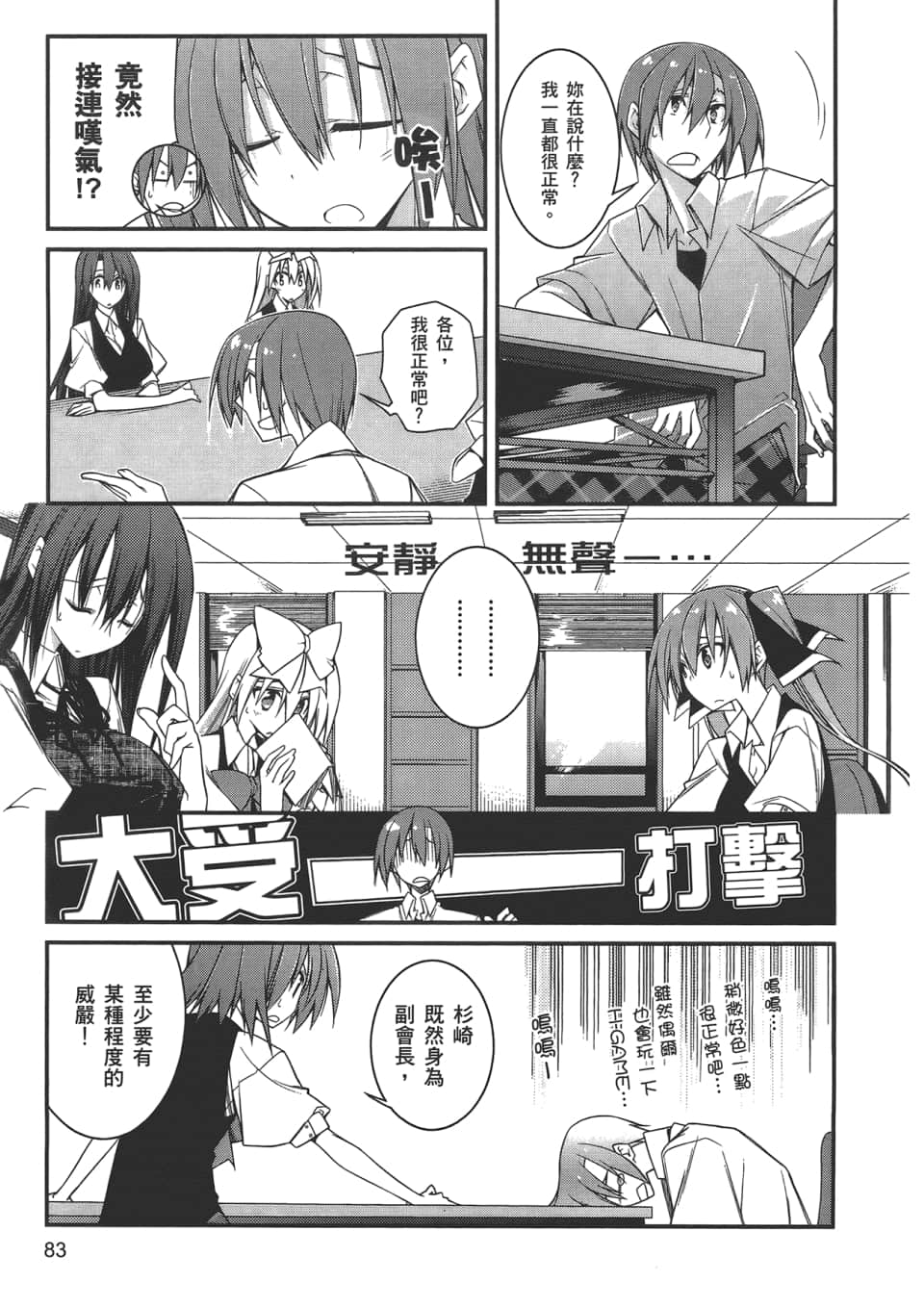 Page 85