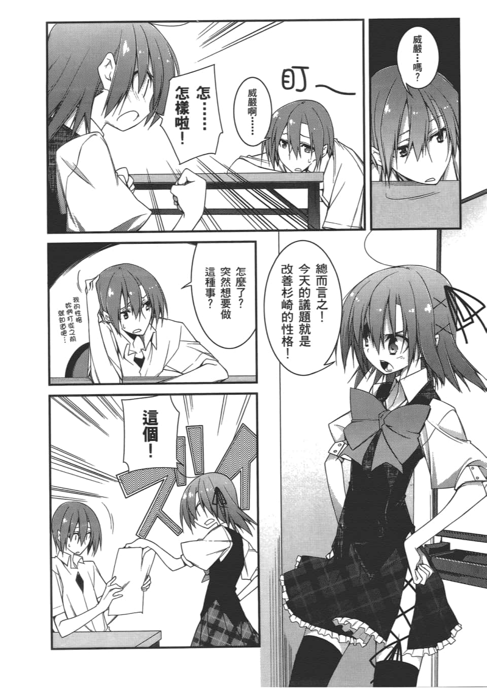 Page 86