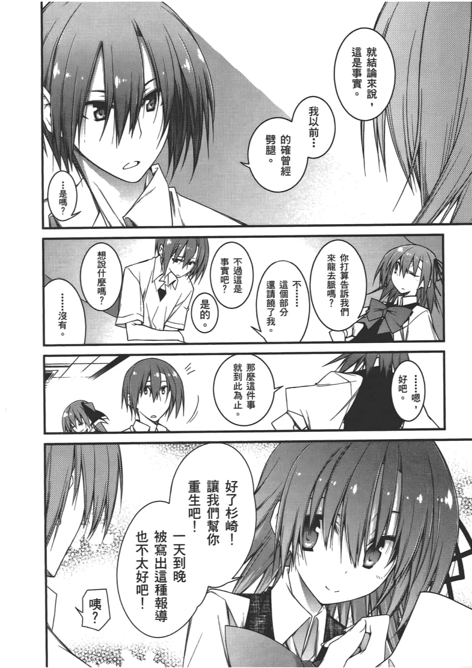 Page 88