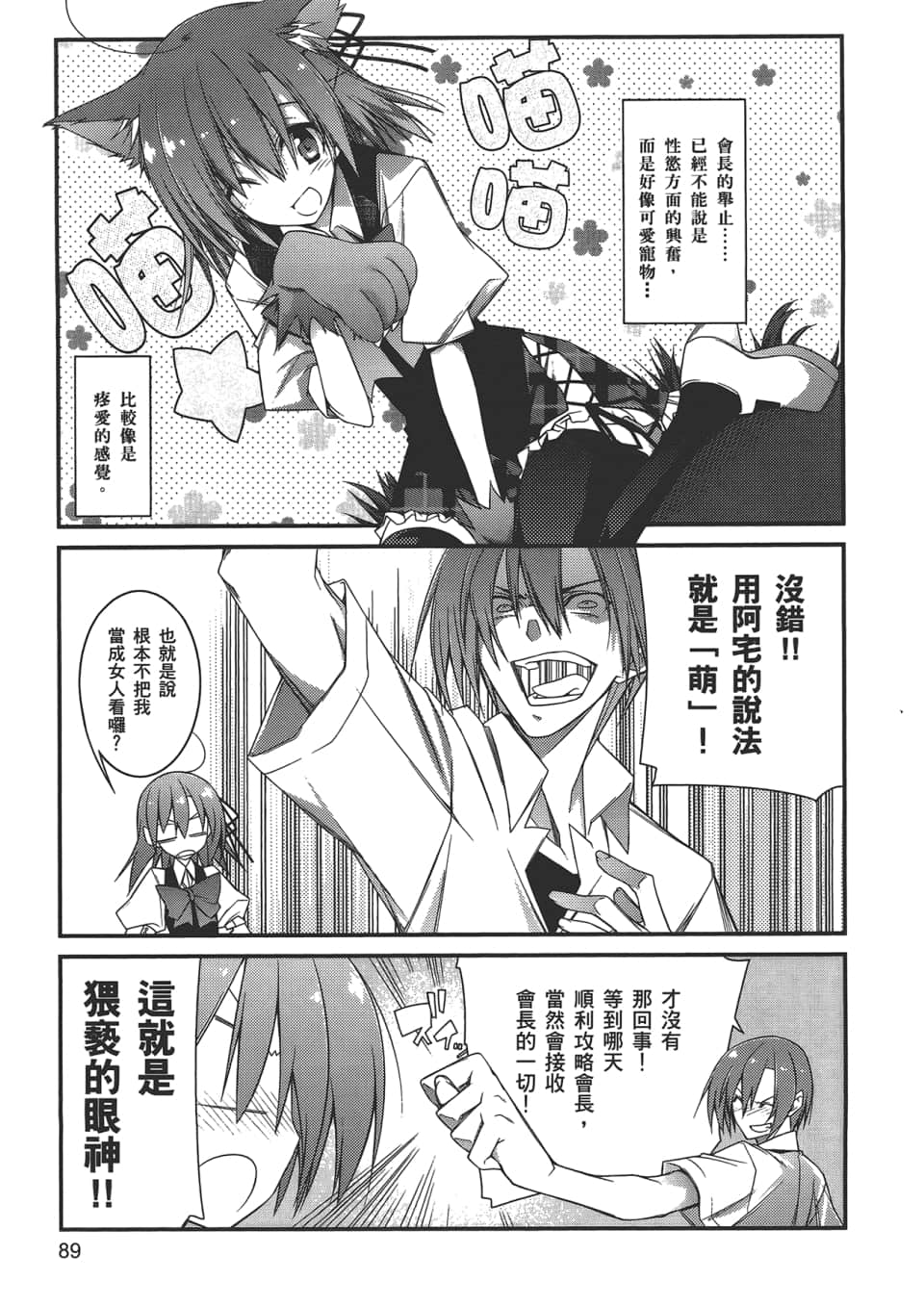 Page 91