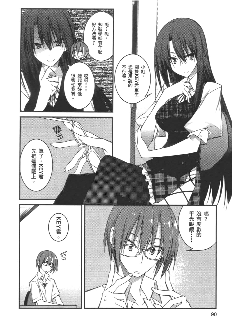 Page 92