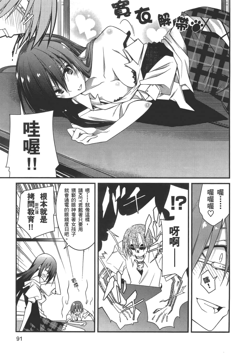 Page 93