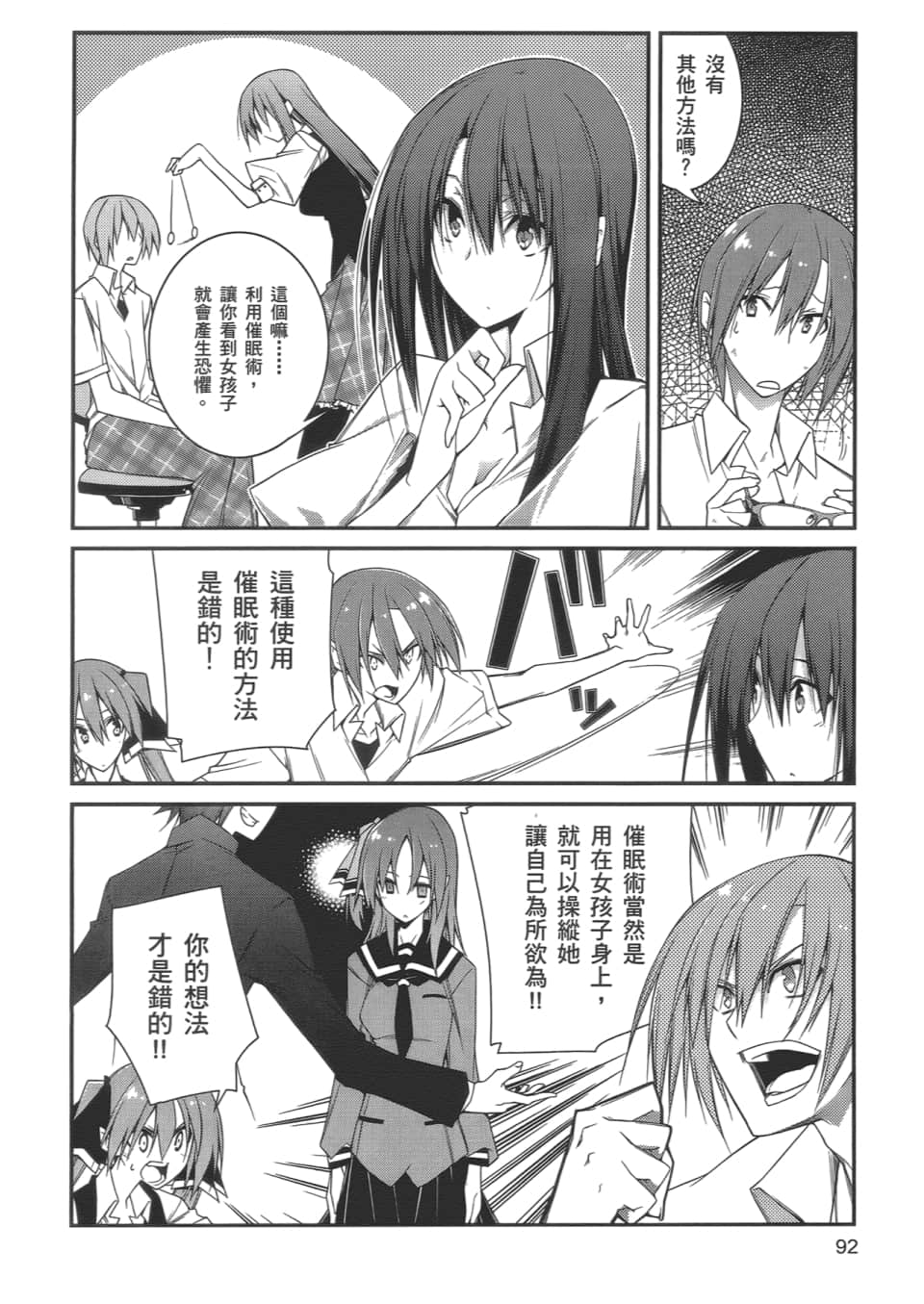 Page 94