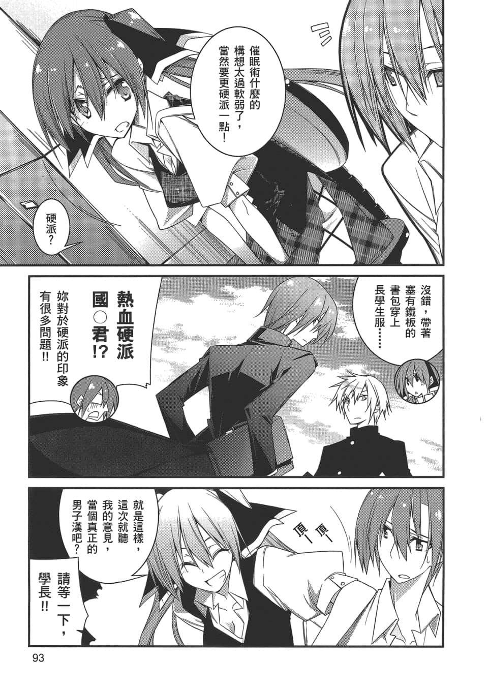 Page 95