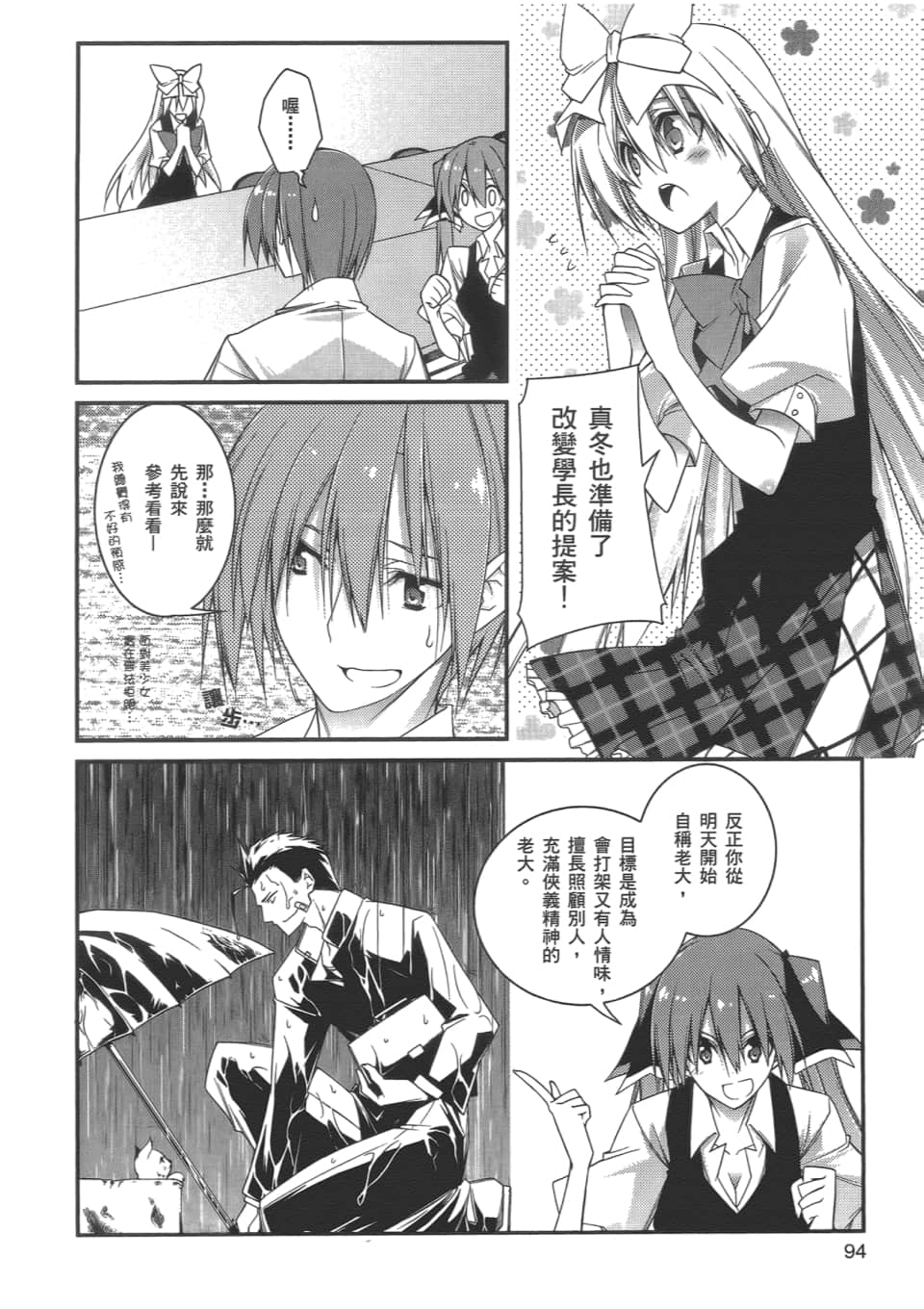 Page 96