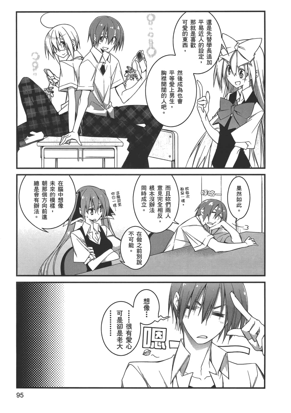 Page 97
