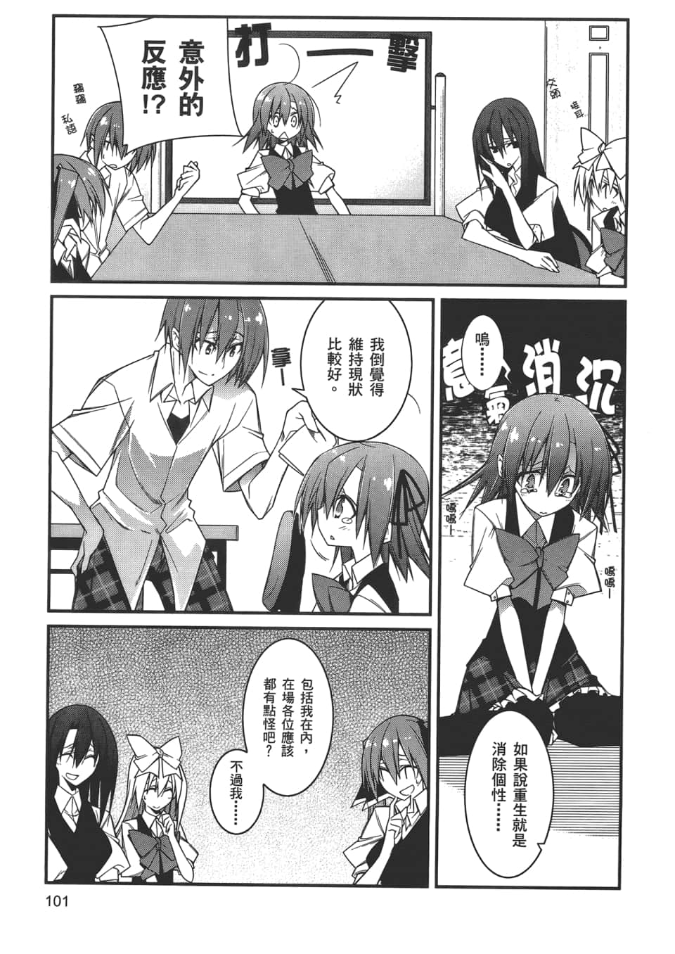 Page 103