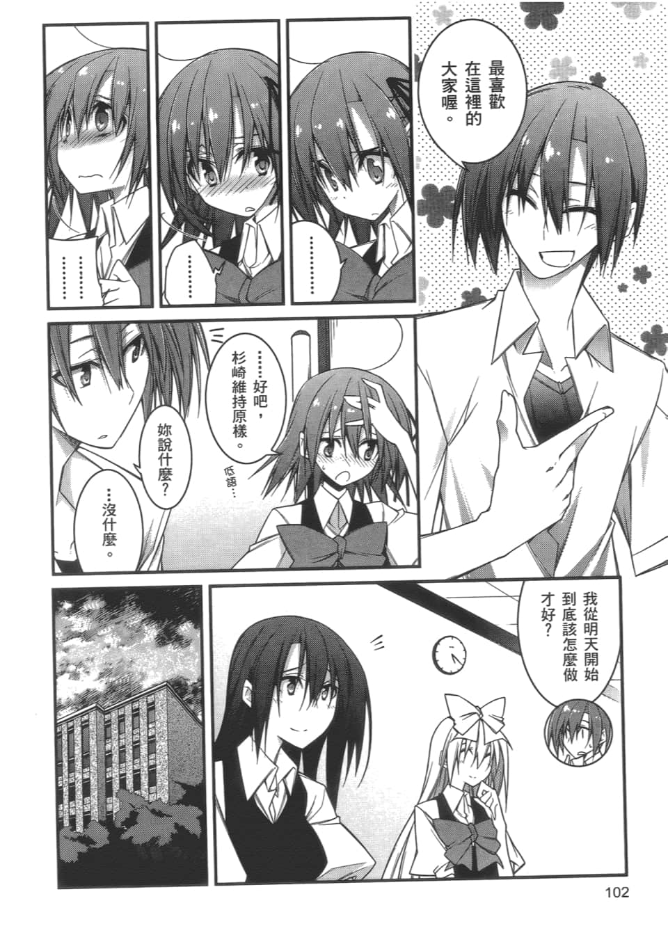Page 104