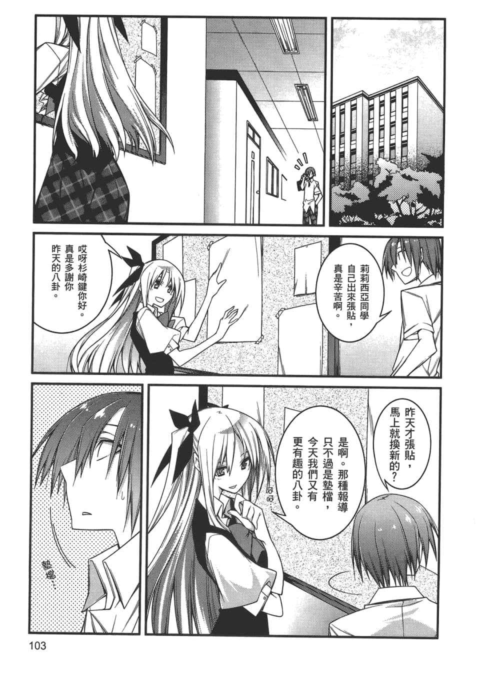 Page 105