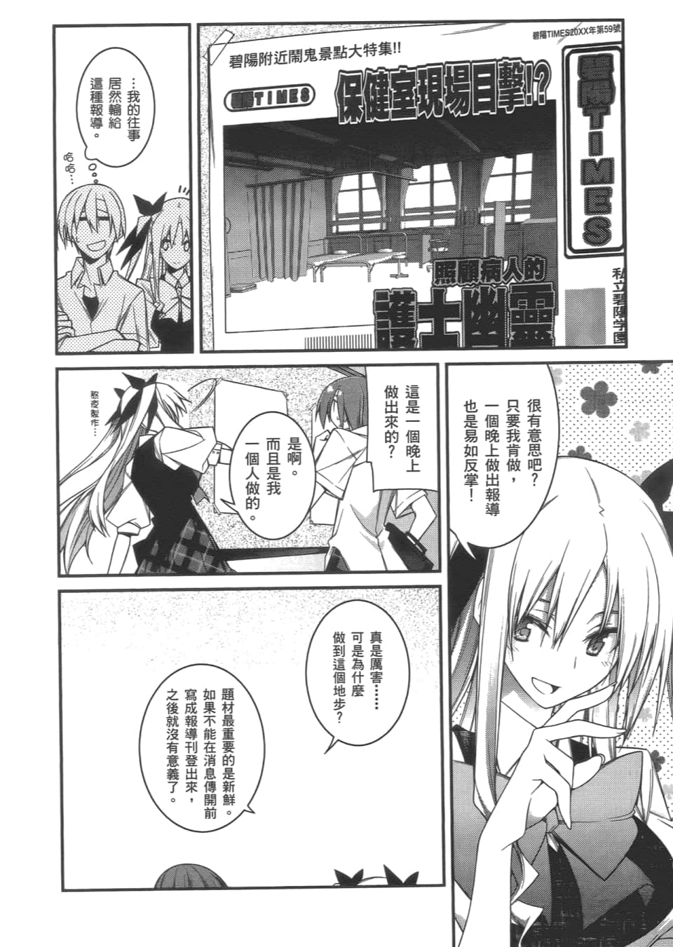 Page 106