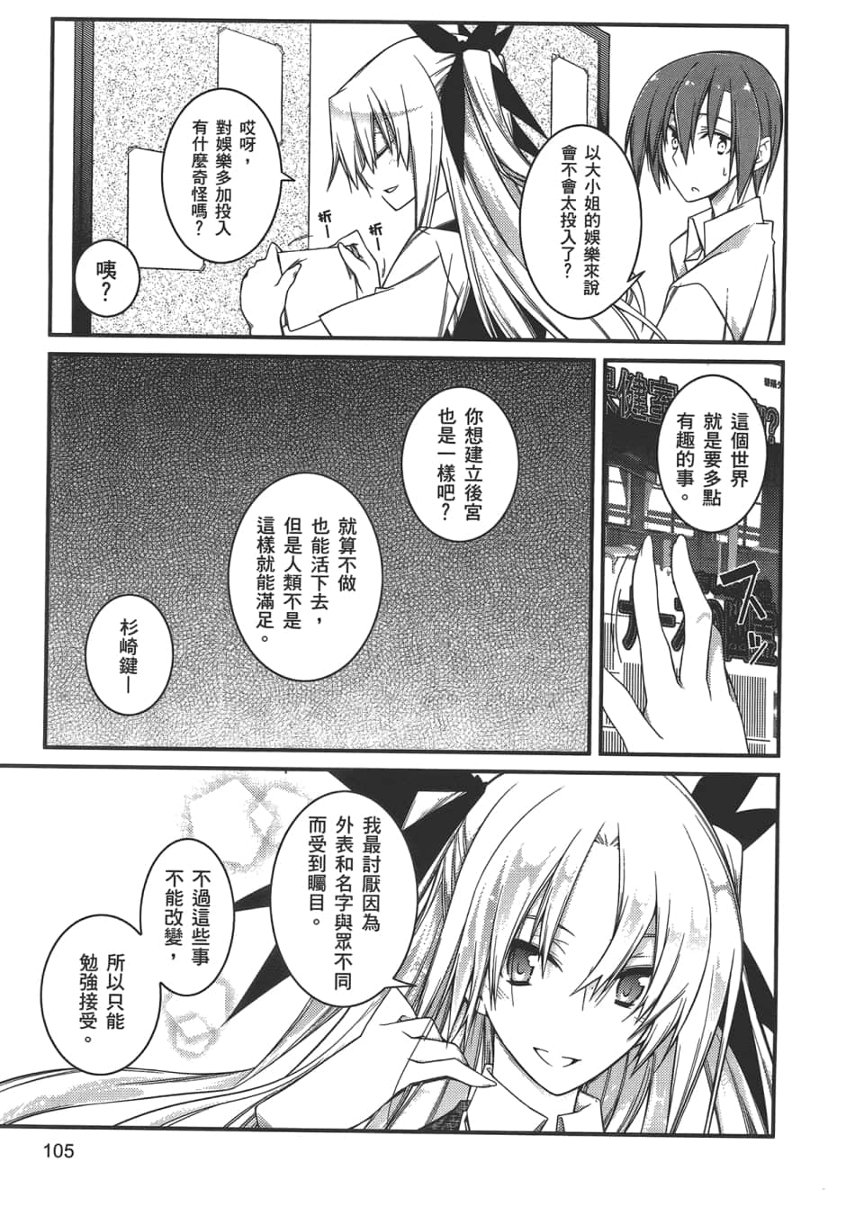Page 107