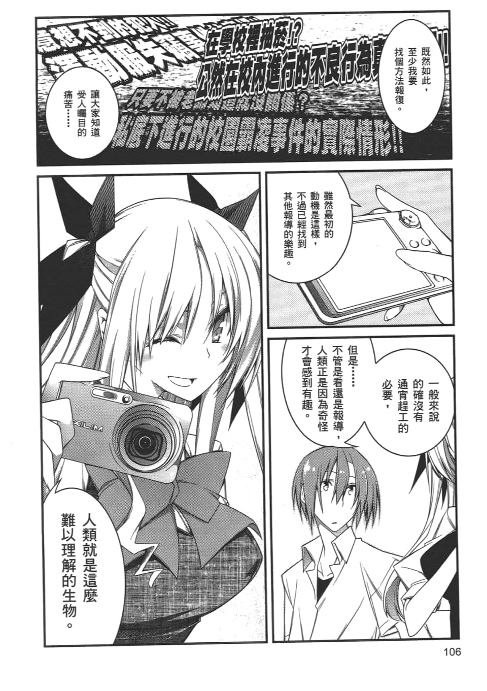 Page 108