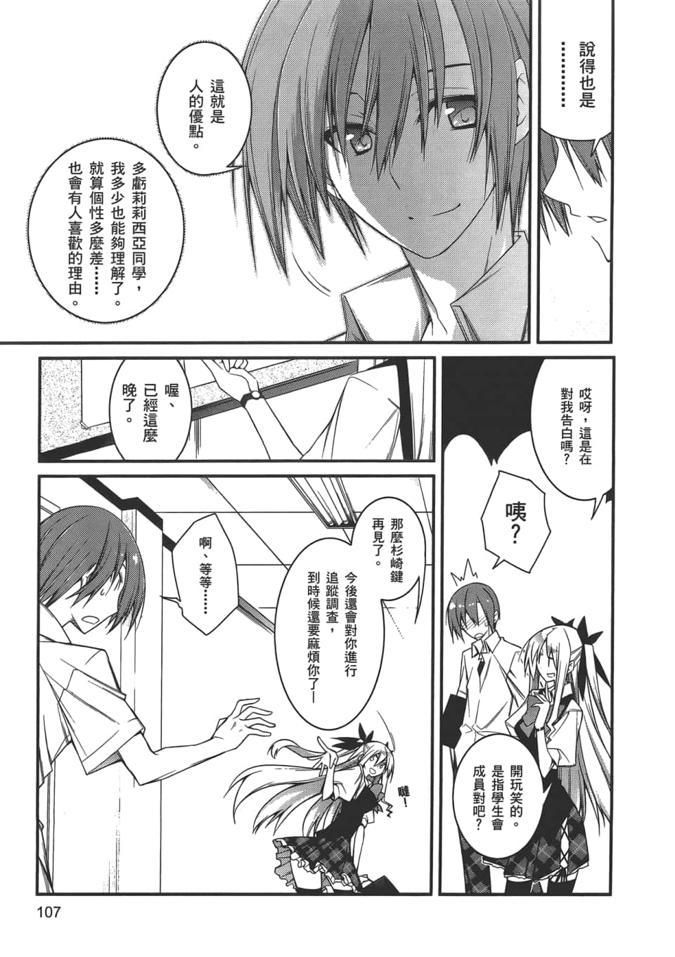 Page 109