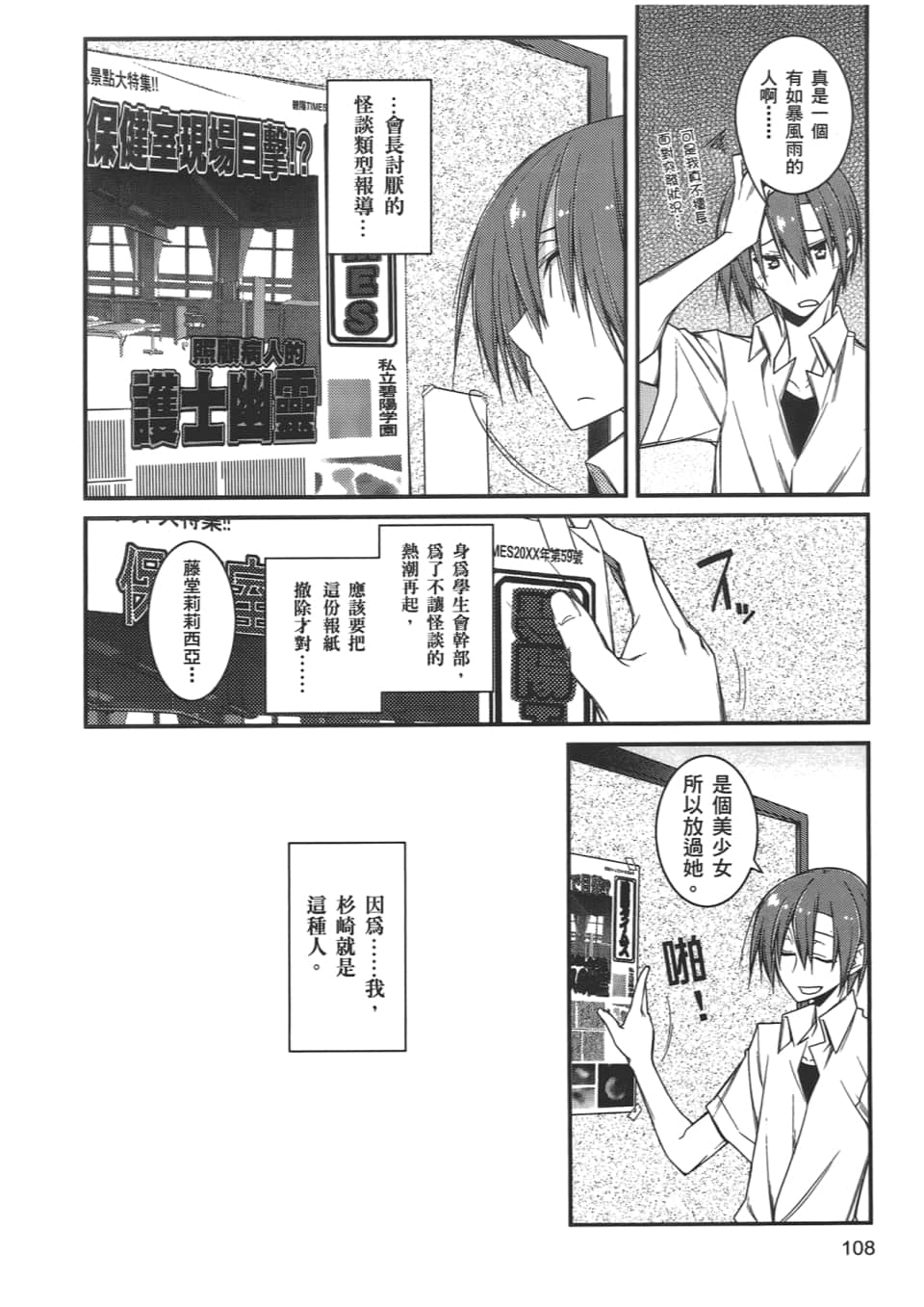 Page 110