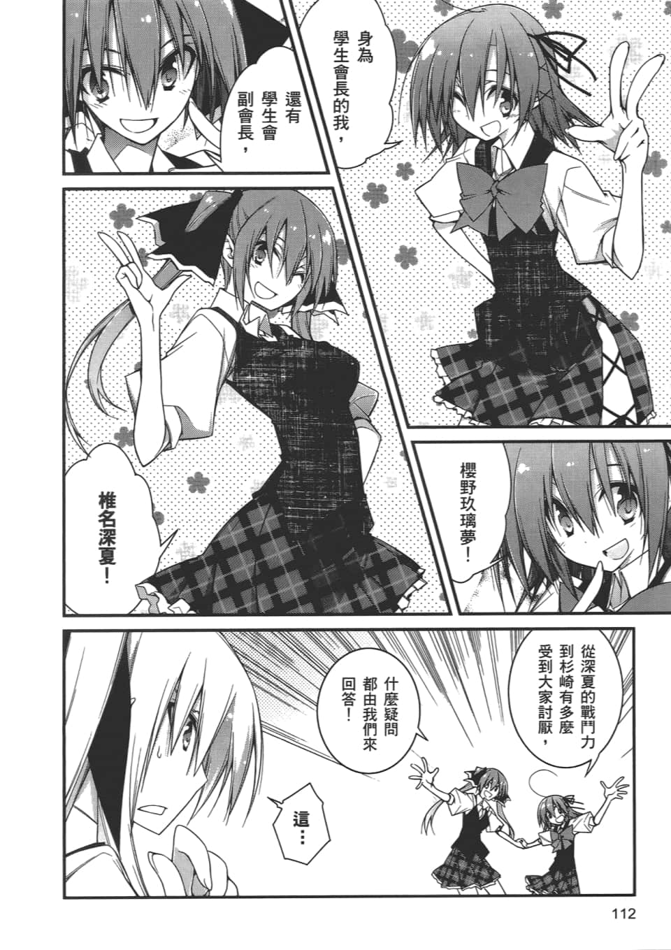 Page 114