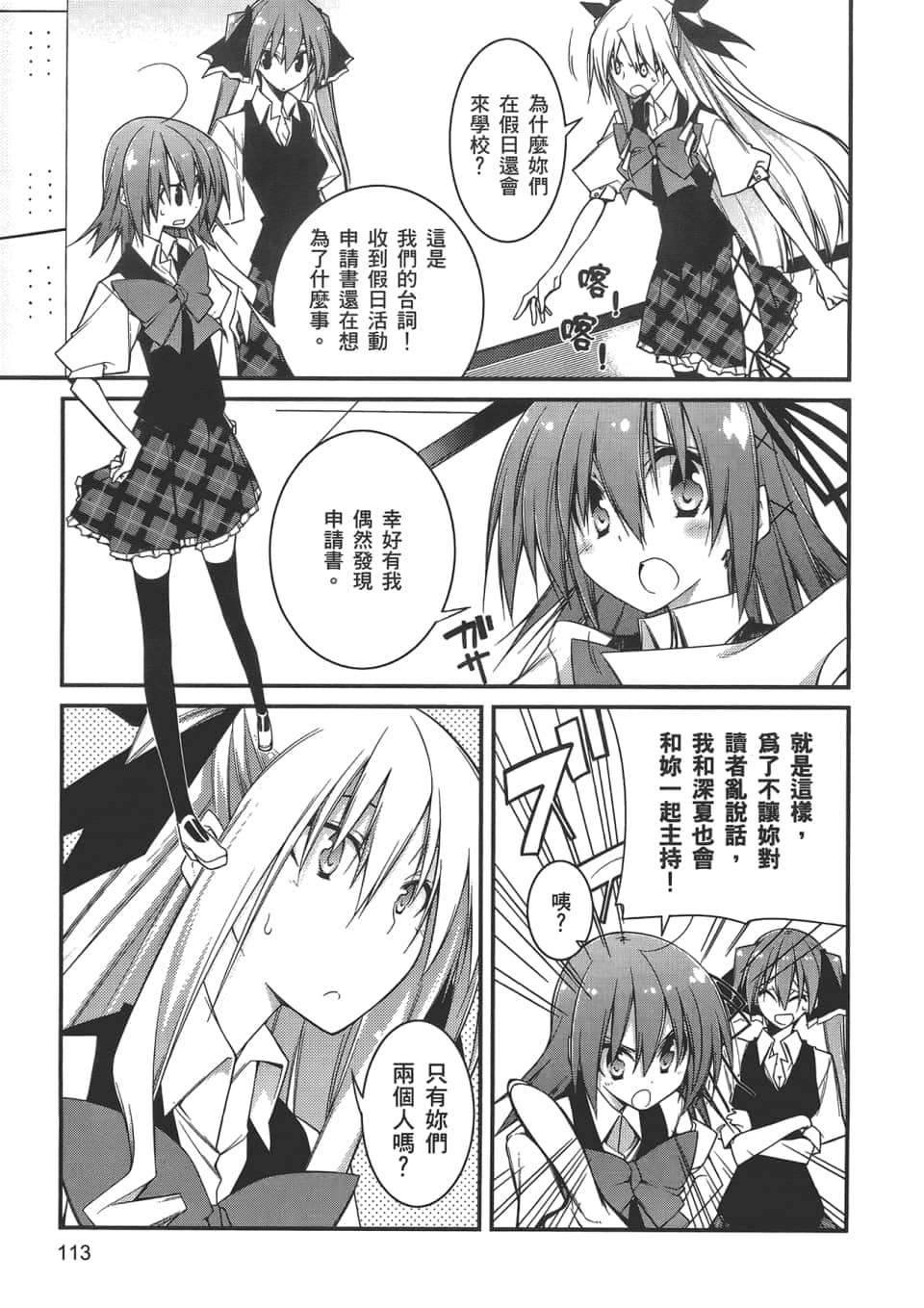 Page 115