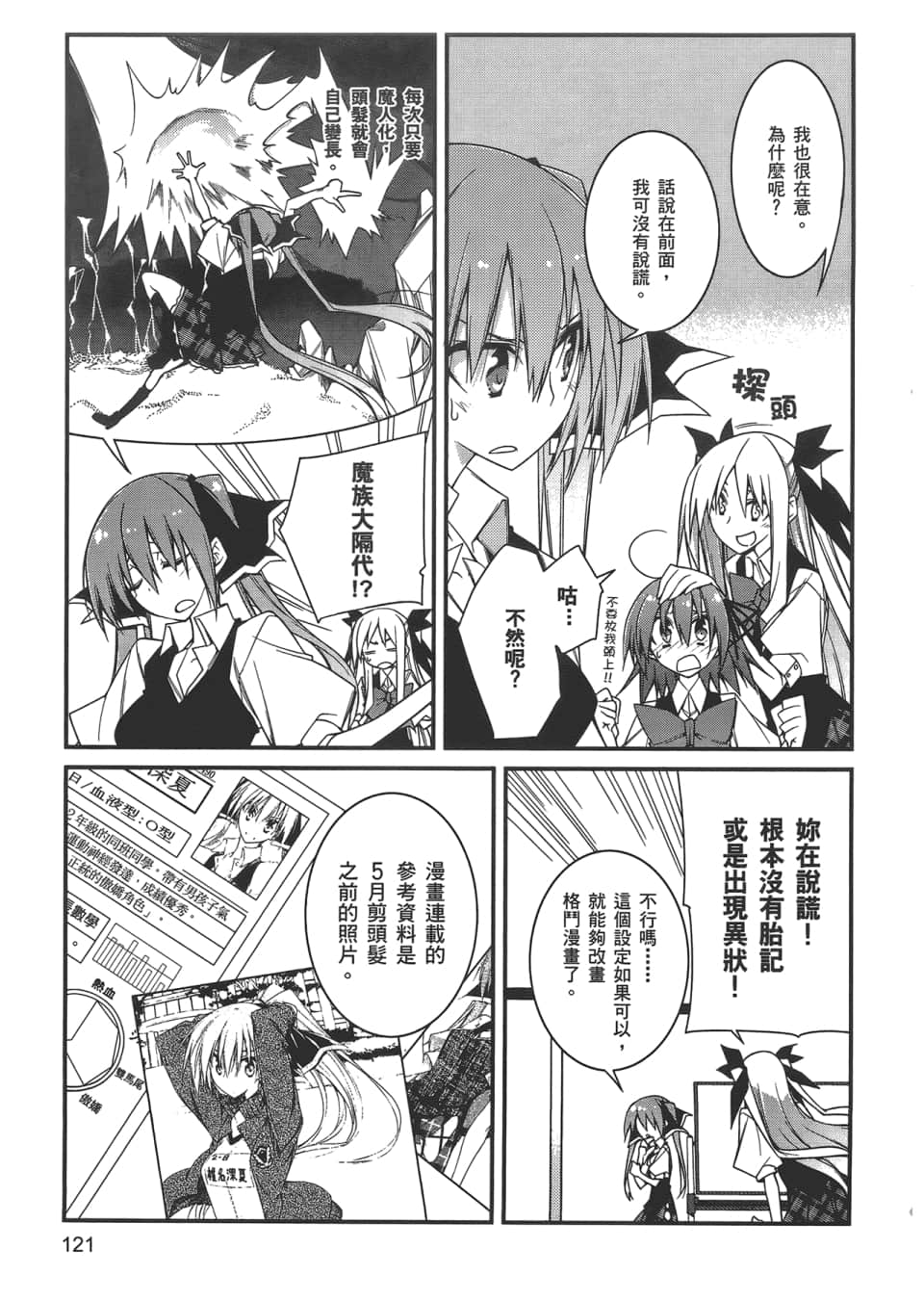 Page 123