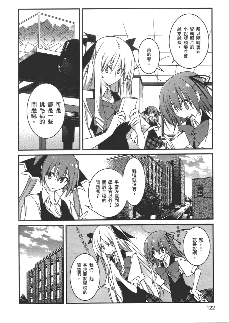 Page 124
