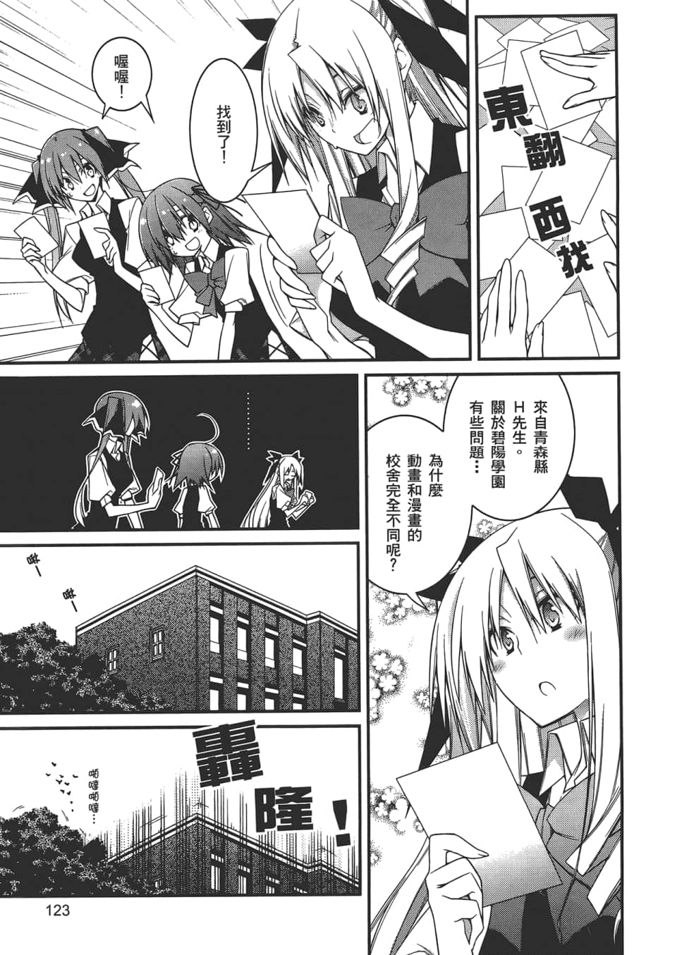 Page 125