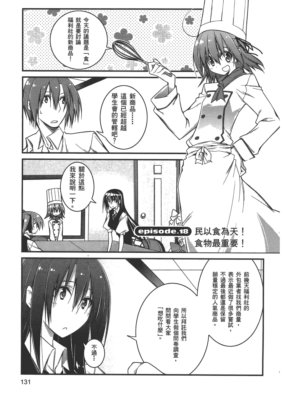 Page 133