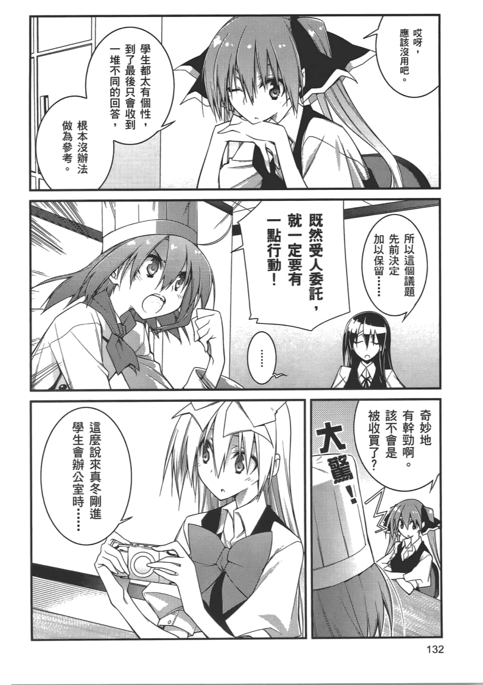 Page 134