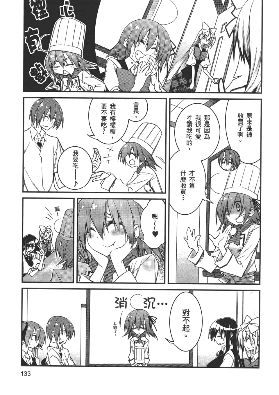 Page 135