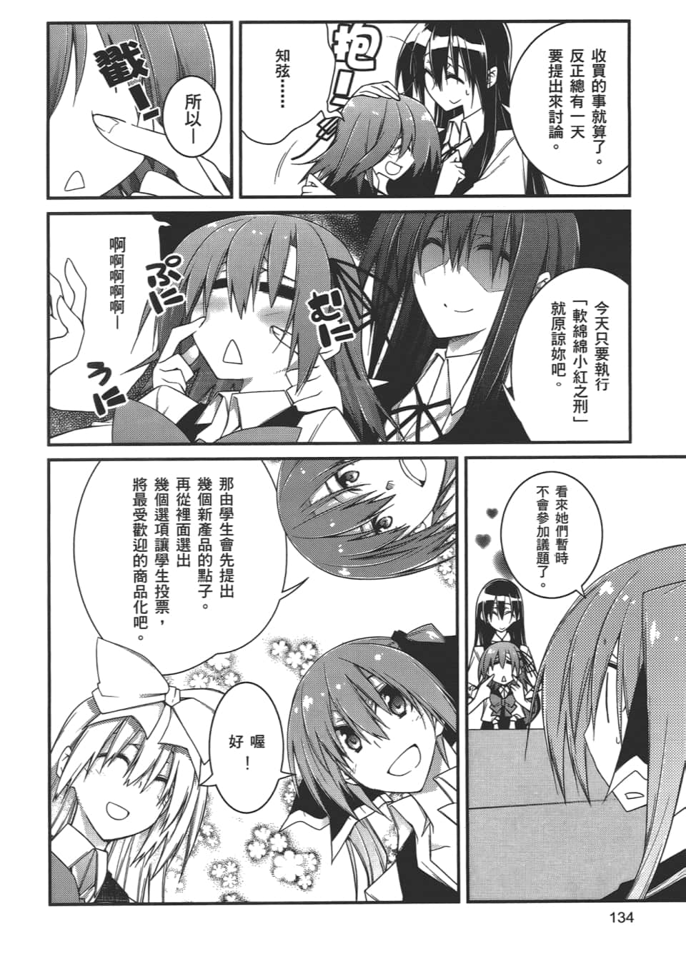 Page 136