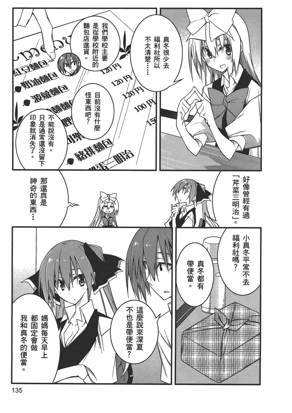 Page 137