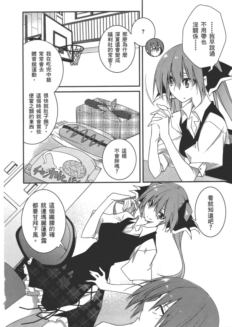 Page 138
