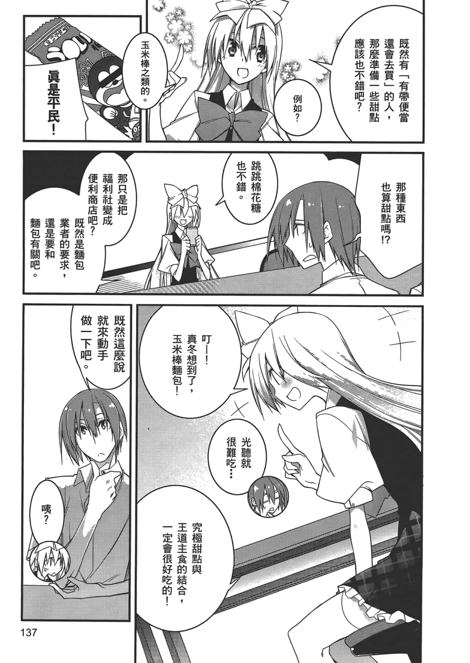 Page 139