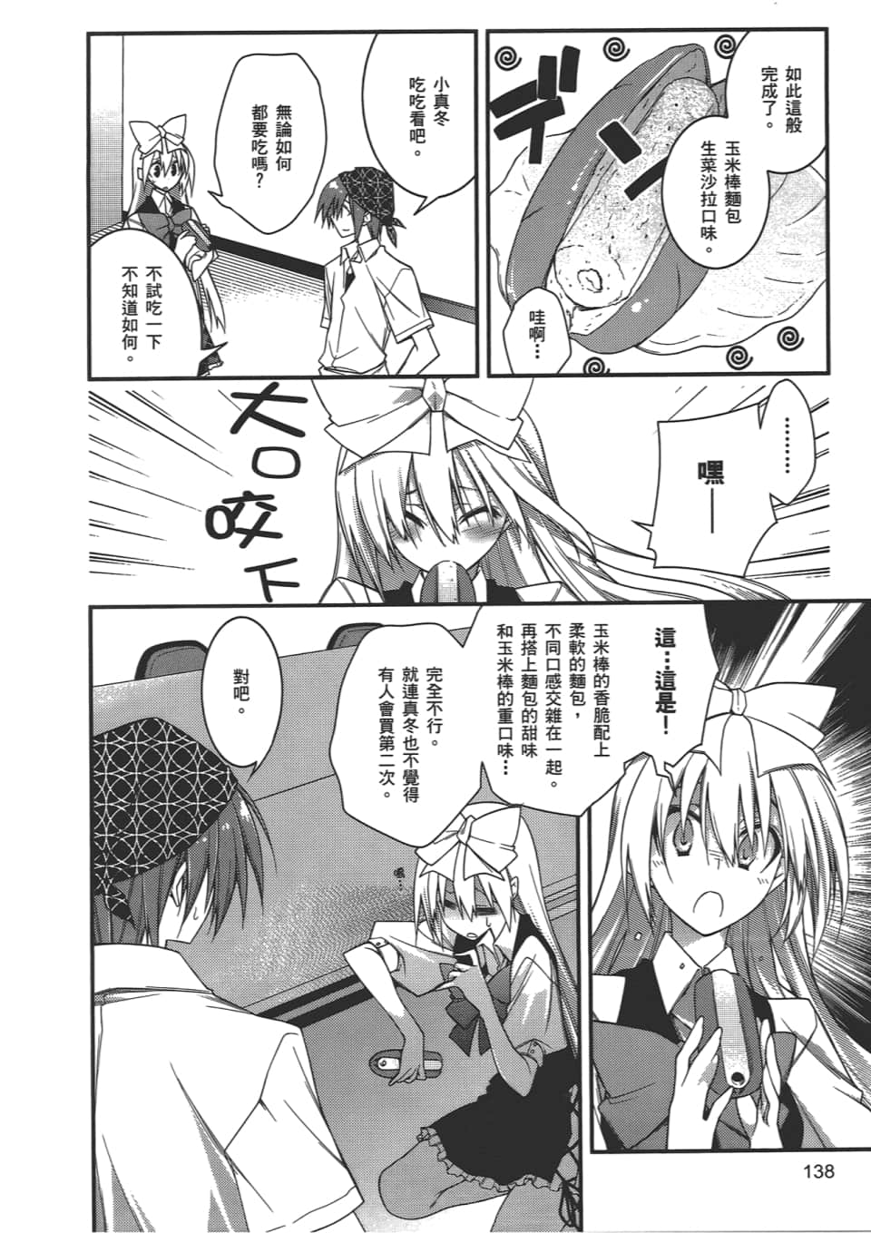 Page 140