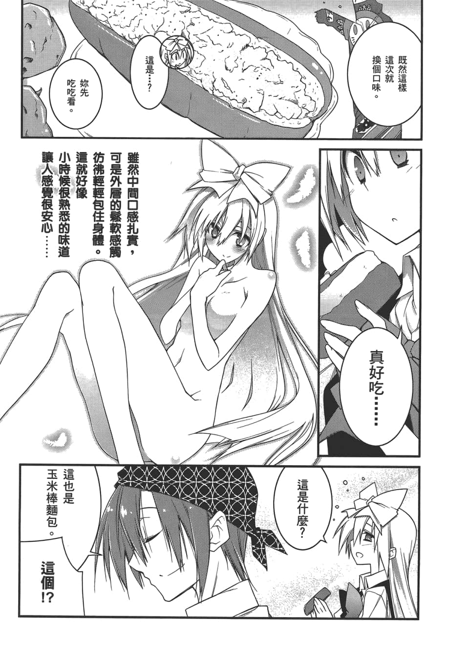 Page 141