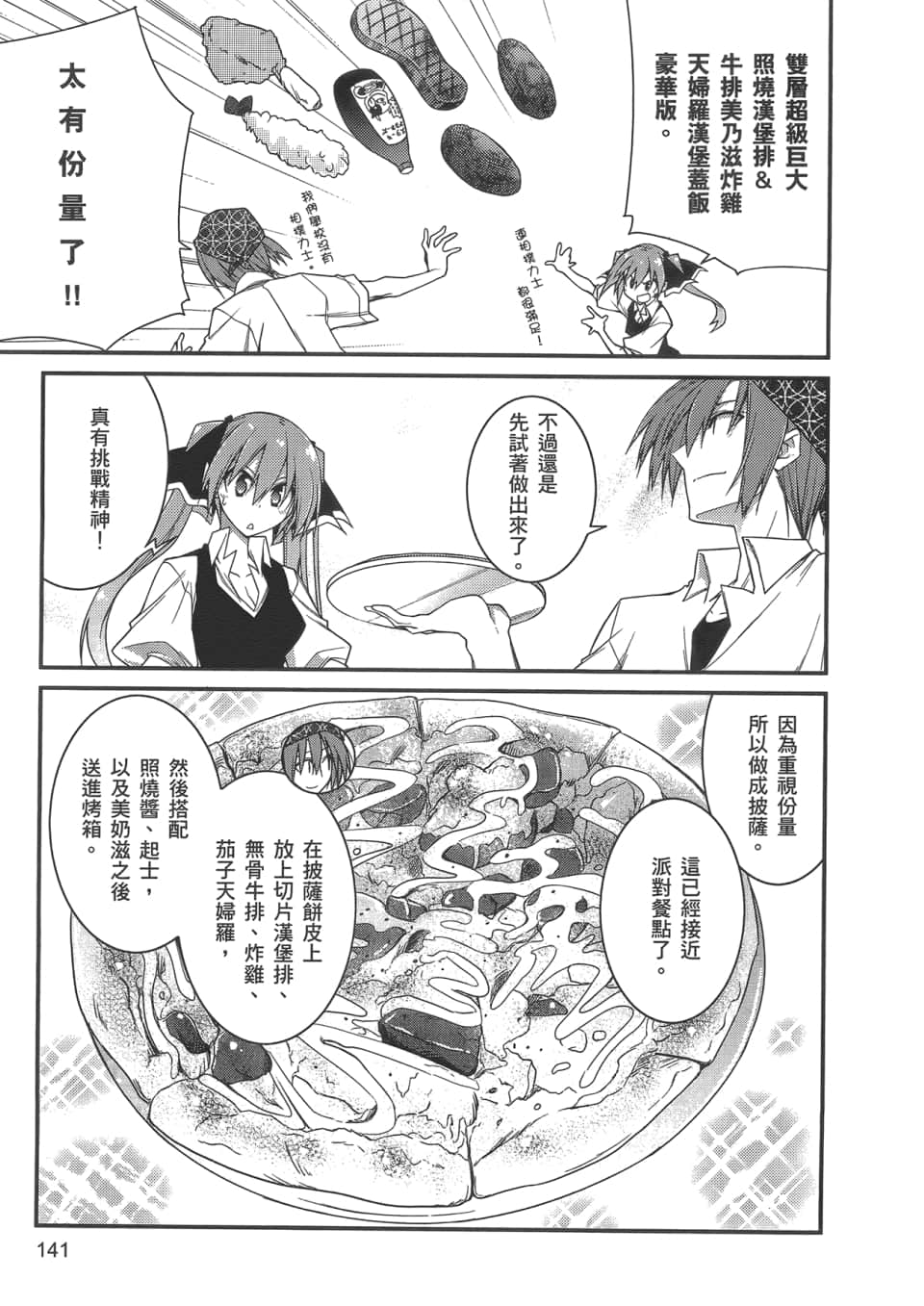 Page 143