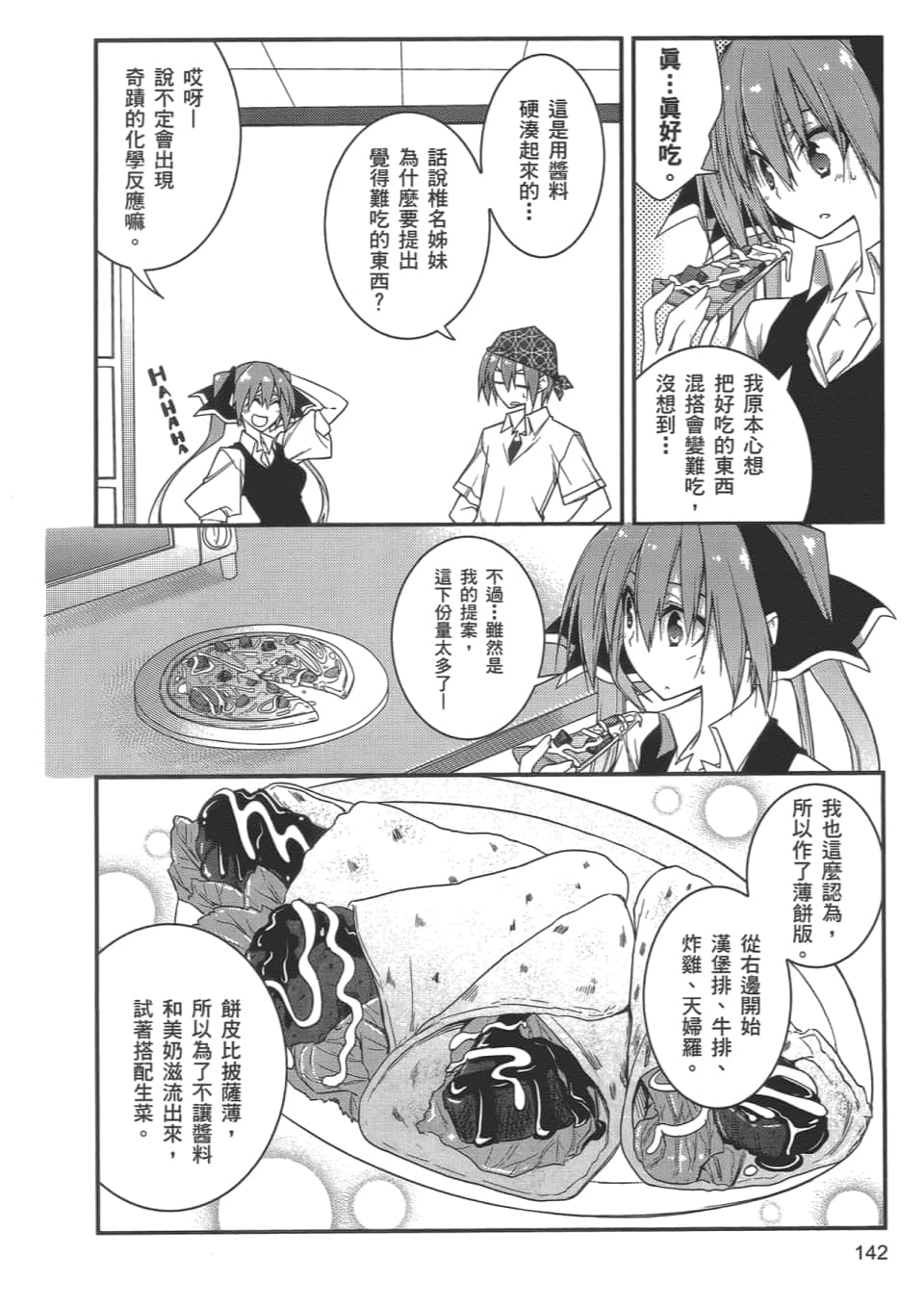 Page 144