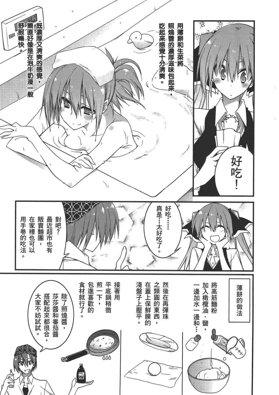 Page 145