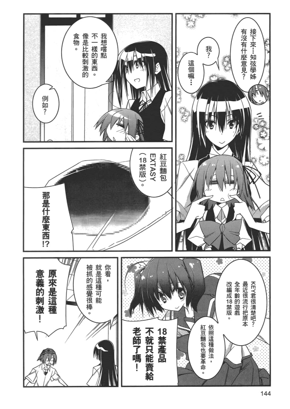 Page 146
