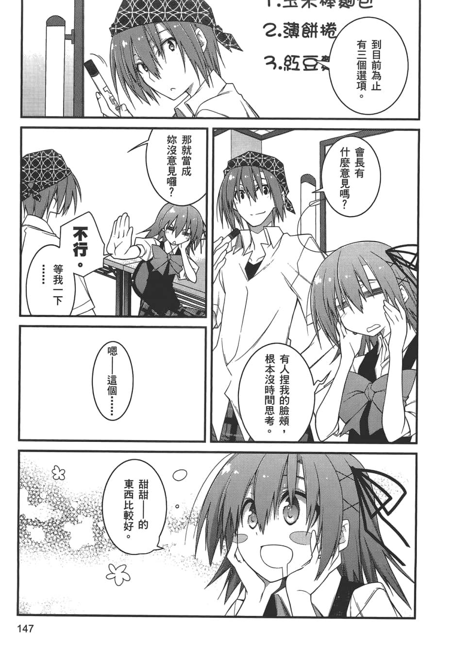 Page 149