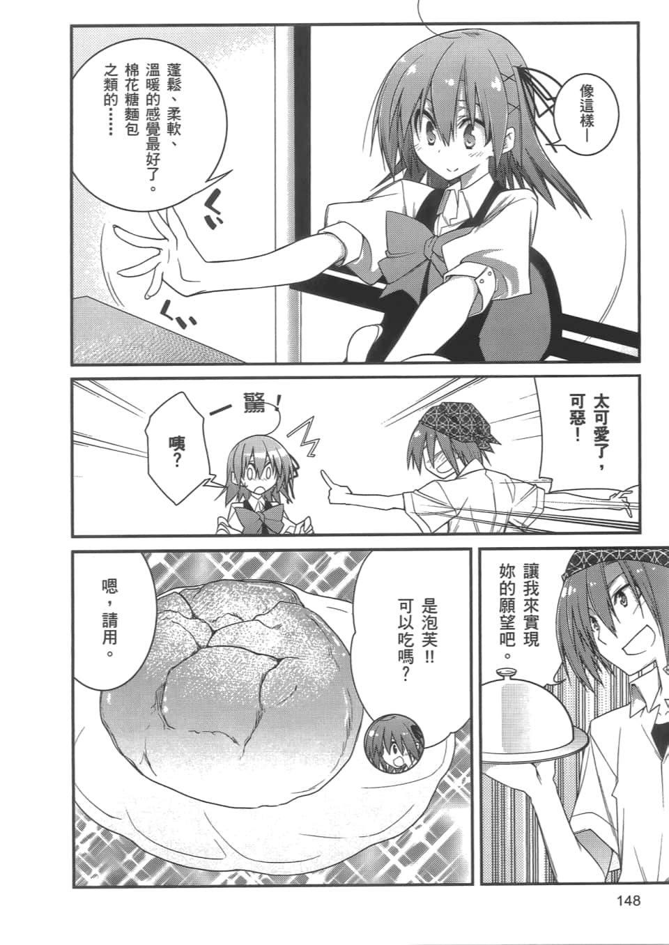 Page 150