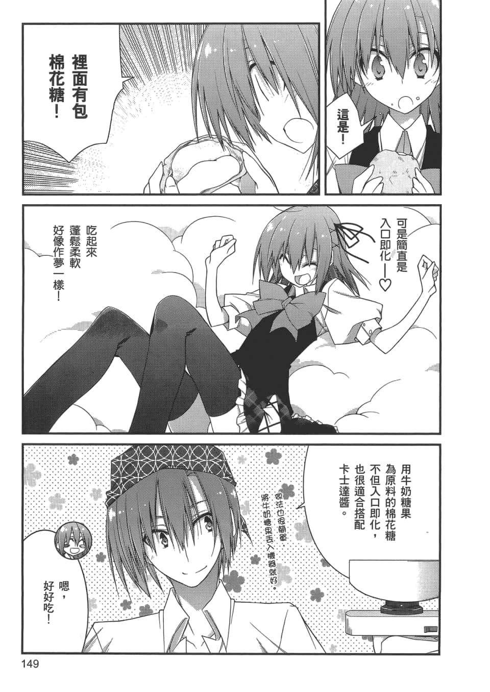 Page 151