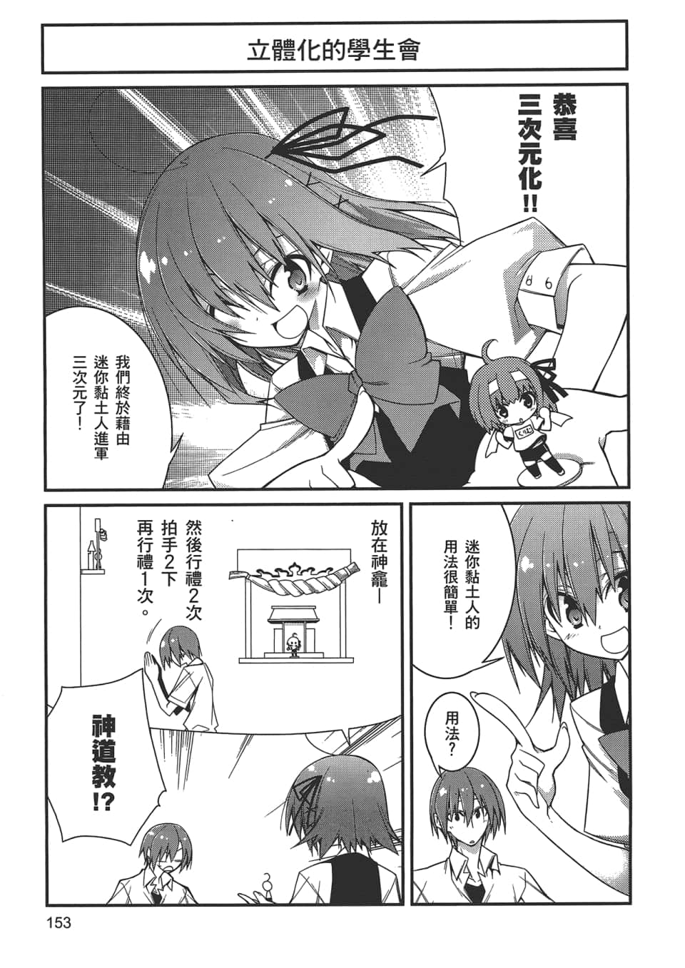 Page 155