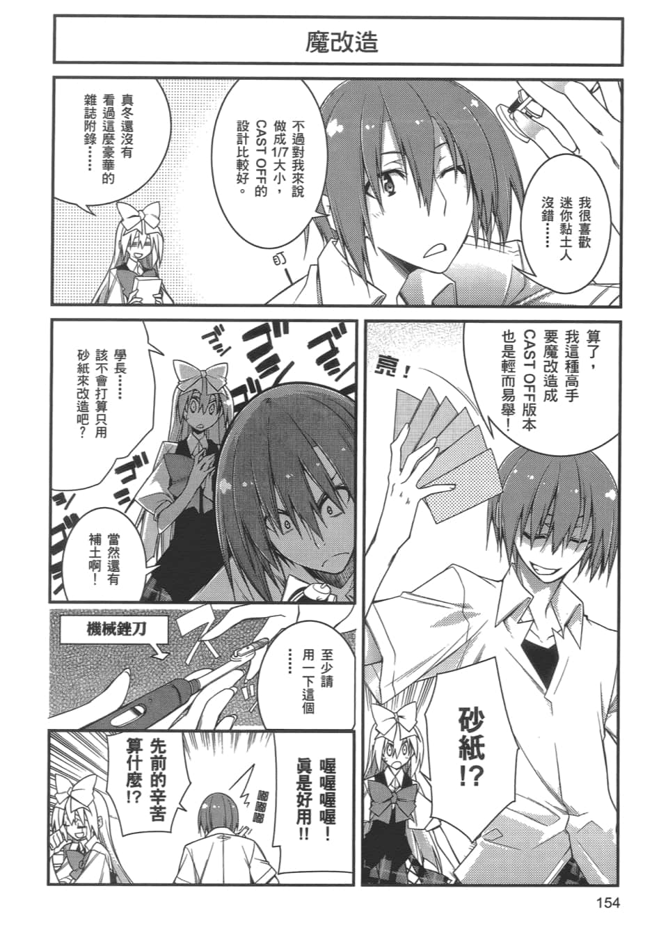 Page 156