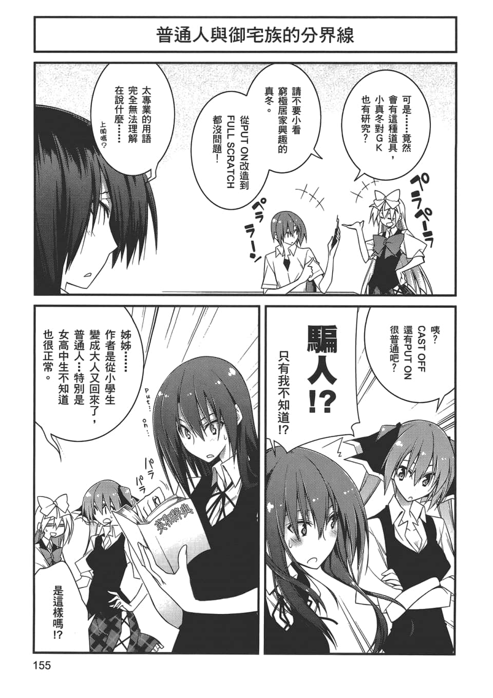 Page 157